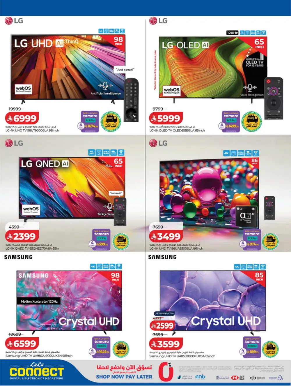 LuLu Connect KSA DigiTech Sale | Ends March 31