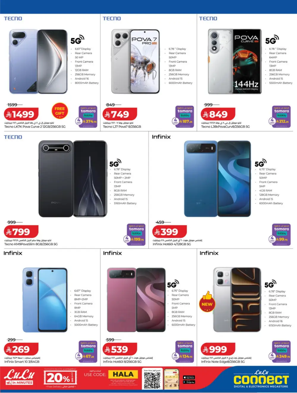 LuLu Connect KSA DigiTech Sale | Ends March 31