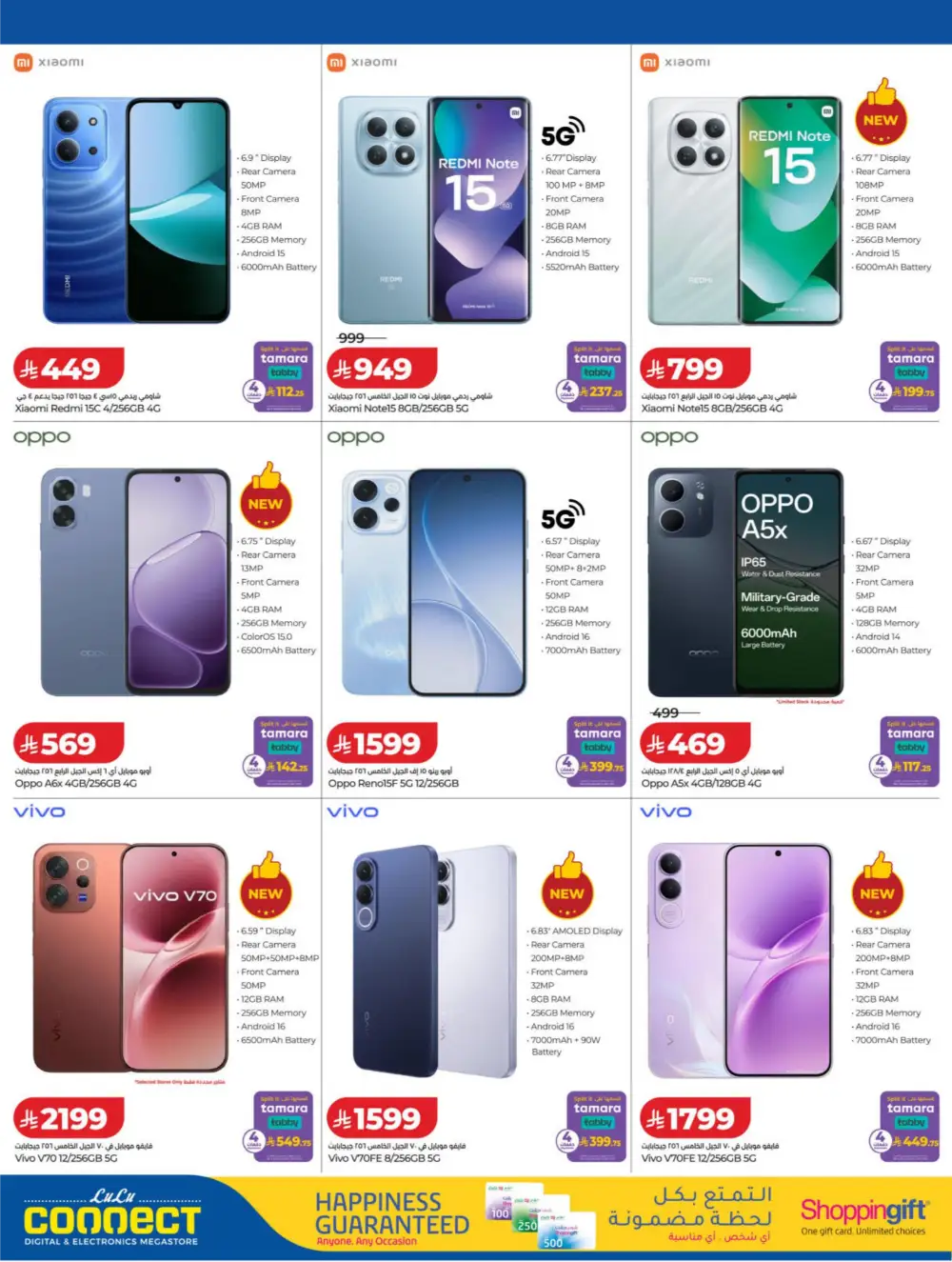 LuLu Connect KSA DigiTech Sale | Ends March 31