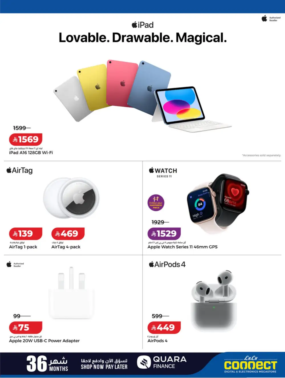 LuLu Connect KSA DigiTech Sale | Ends March 31