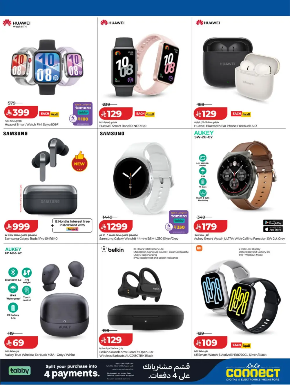 LuLu Connect KSA DigiTech Sale | Ends March 31