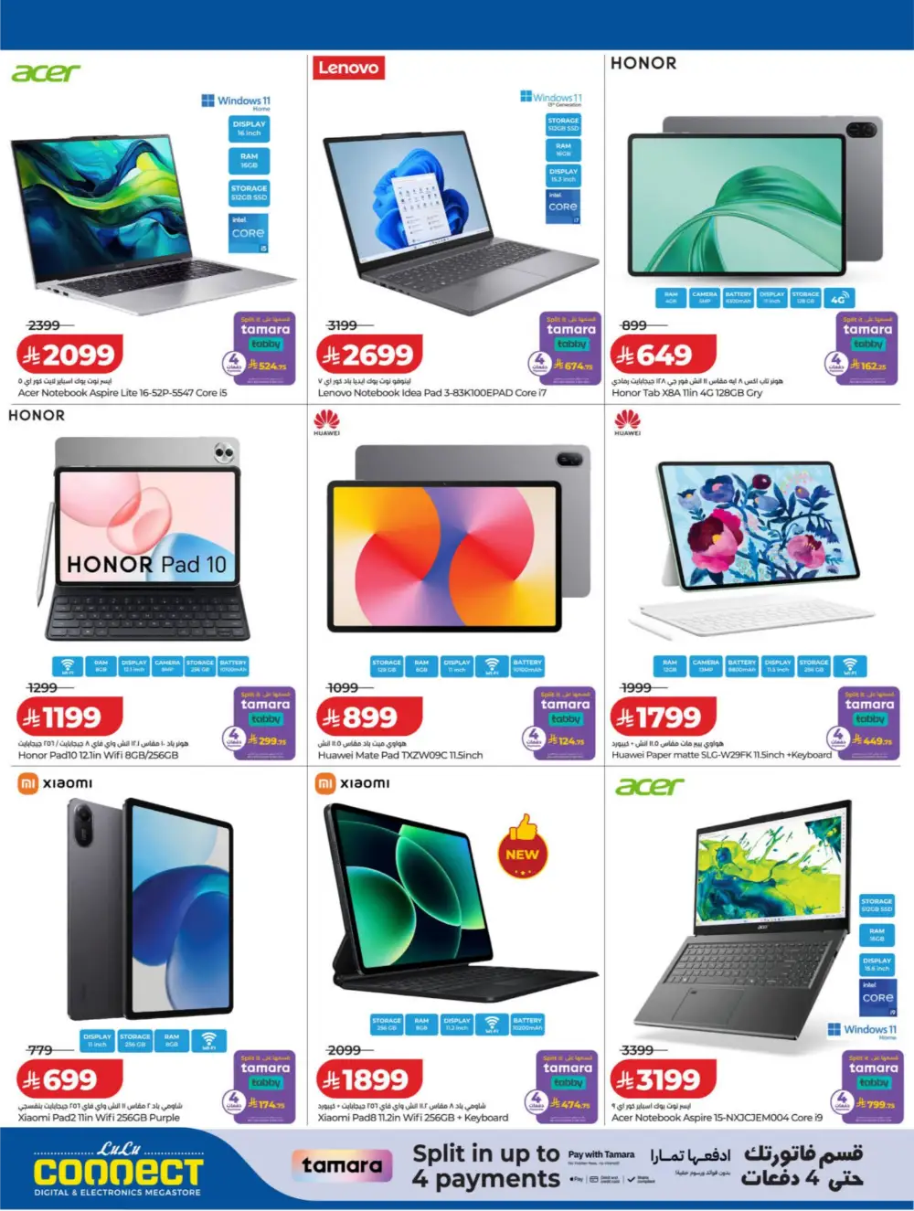 LuLu Connect KSA DigiTech Sale | Ends March 31