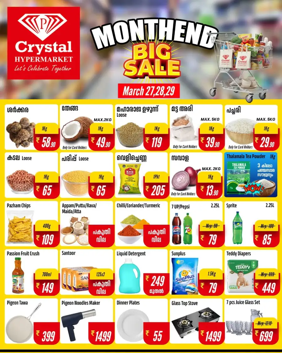 Month End Big Sale
