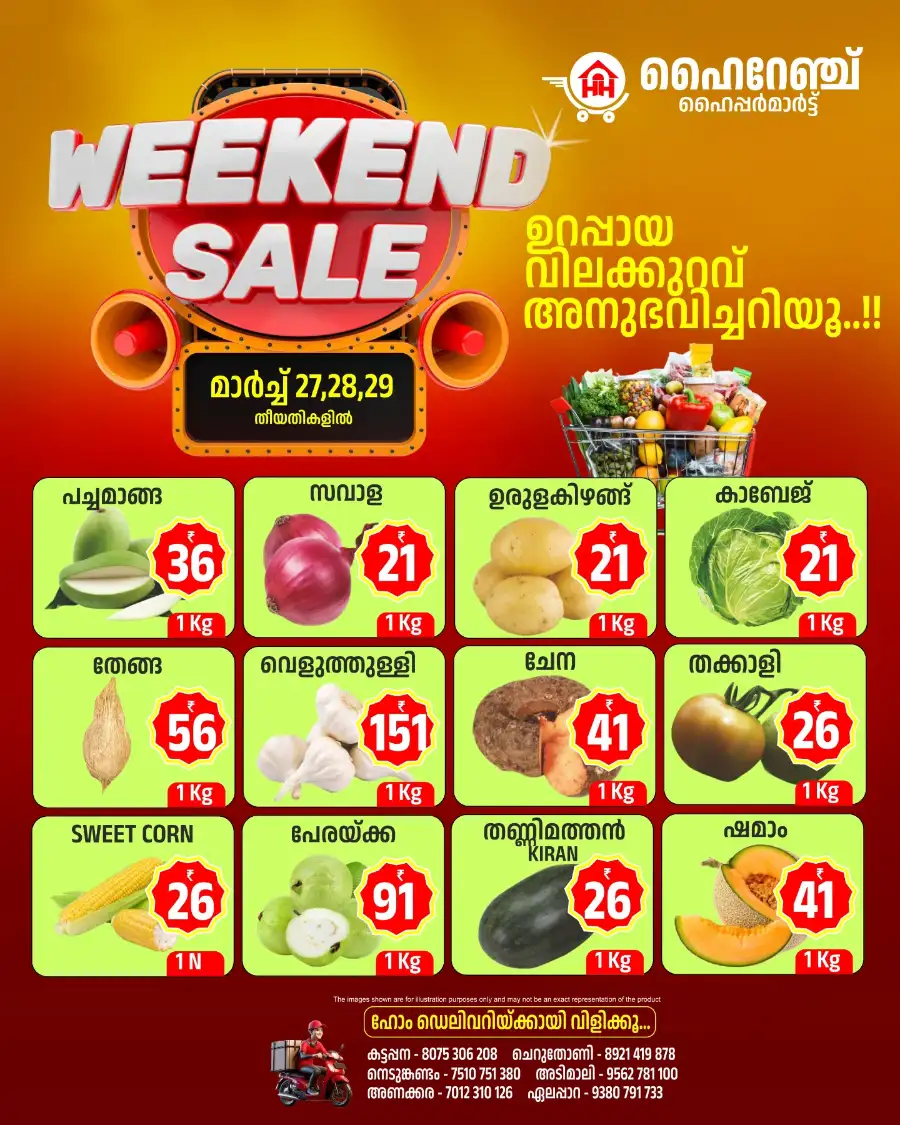 Weekend Sale