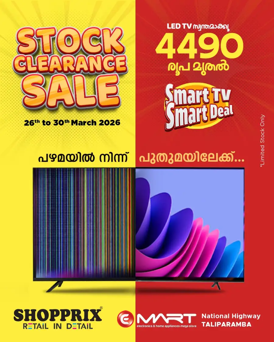 Shopprix Taliparamba LED TV Sale | Ends Monday