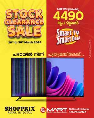 Shopprix Taliparamba LED TV Sale | Ends Monday In Shopprix Kannur