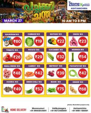 Friday offer In Home Xpress Thrissur