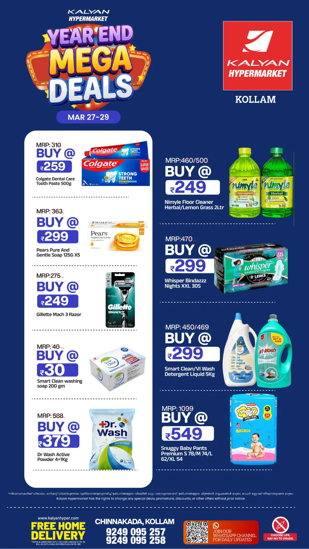 Kalyan Hypermarket Kollam Year End Mega Deals | Ends March 29