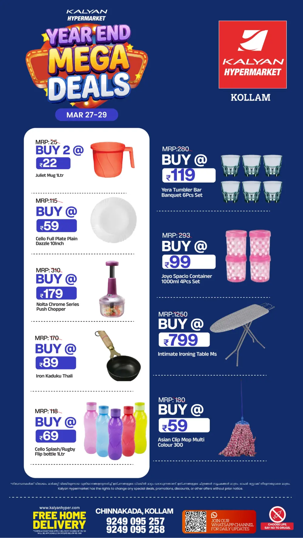 Kalyan Hypermarket Kollam Year End Mega Deals | Ends March 29