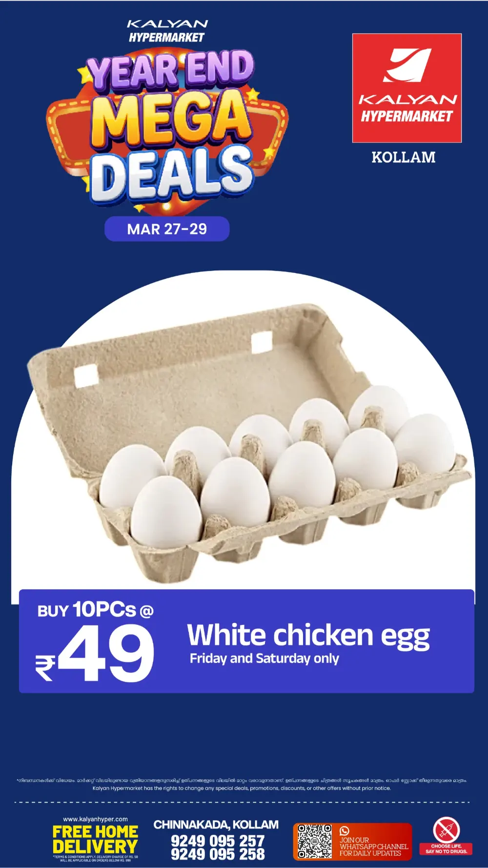 Kalyan Hypermarket Kollam Year End Mega Deals | Ends March 29