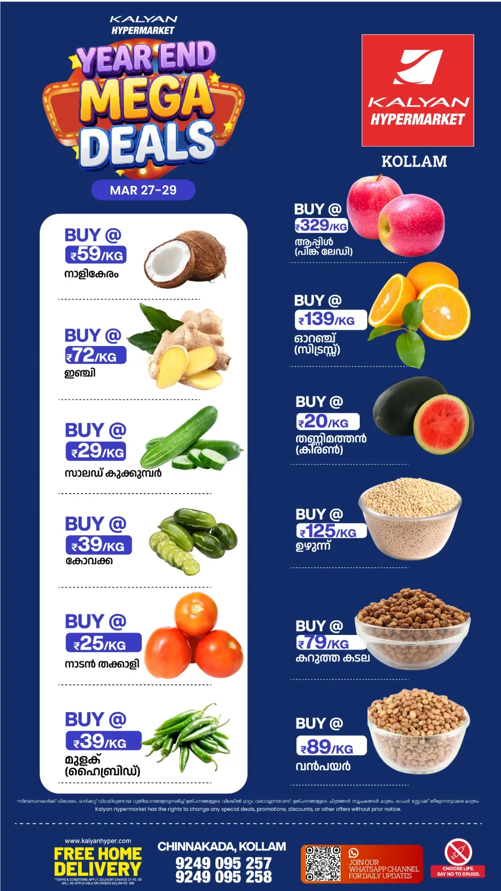 Kalyan Hypermarket Kollam Year End Mega Deals | Ends March 29