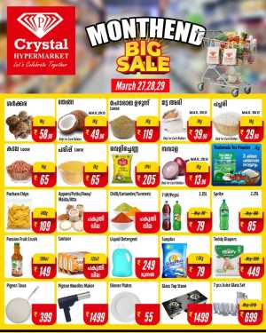 Month end big sale In Crystal Hypermarket Idukki