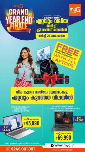 Year End Finale | Ends March 29 In myG Future Ernakulam,Calicut,Malappuram,Kannur,Trivandrum,Kasaragod,Thrissur,Wayanad,Palakkad,Kollam,Idukki,Alappuzha,Kottayam,Pathanamthitta