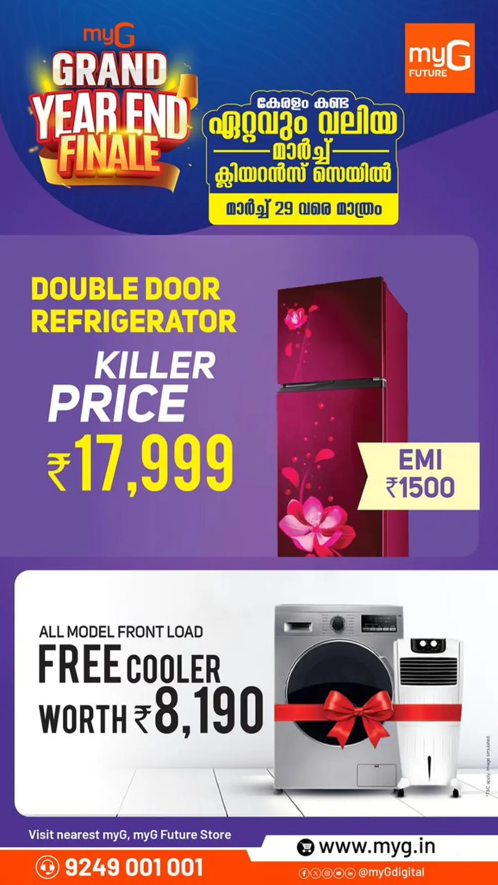 Year End Finale | Ends March 29