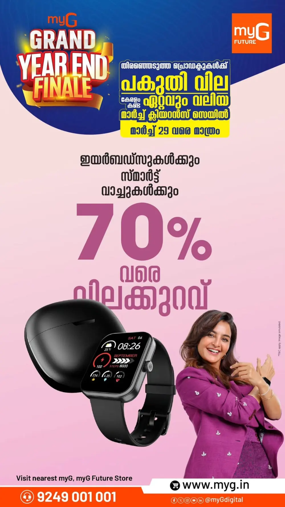 Year End Finale | Ends March 29