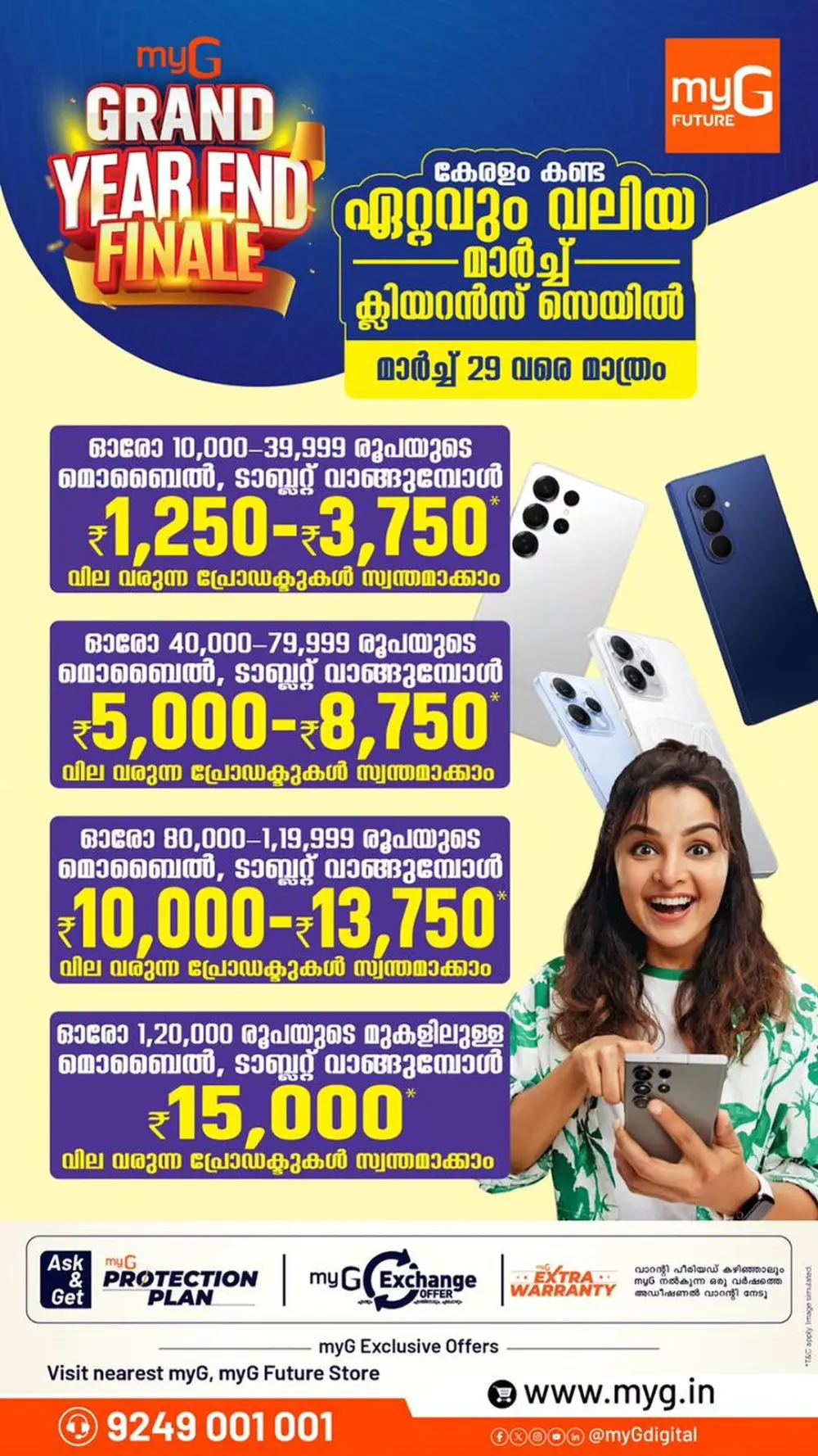 Year End Finale | Ends March 29