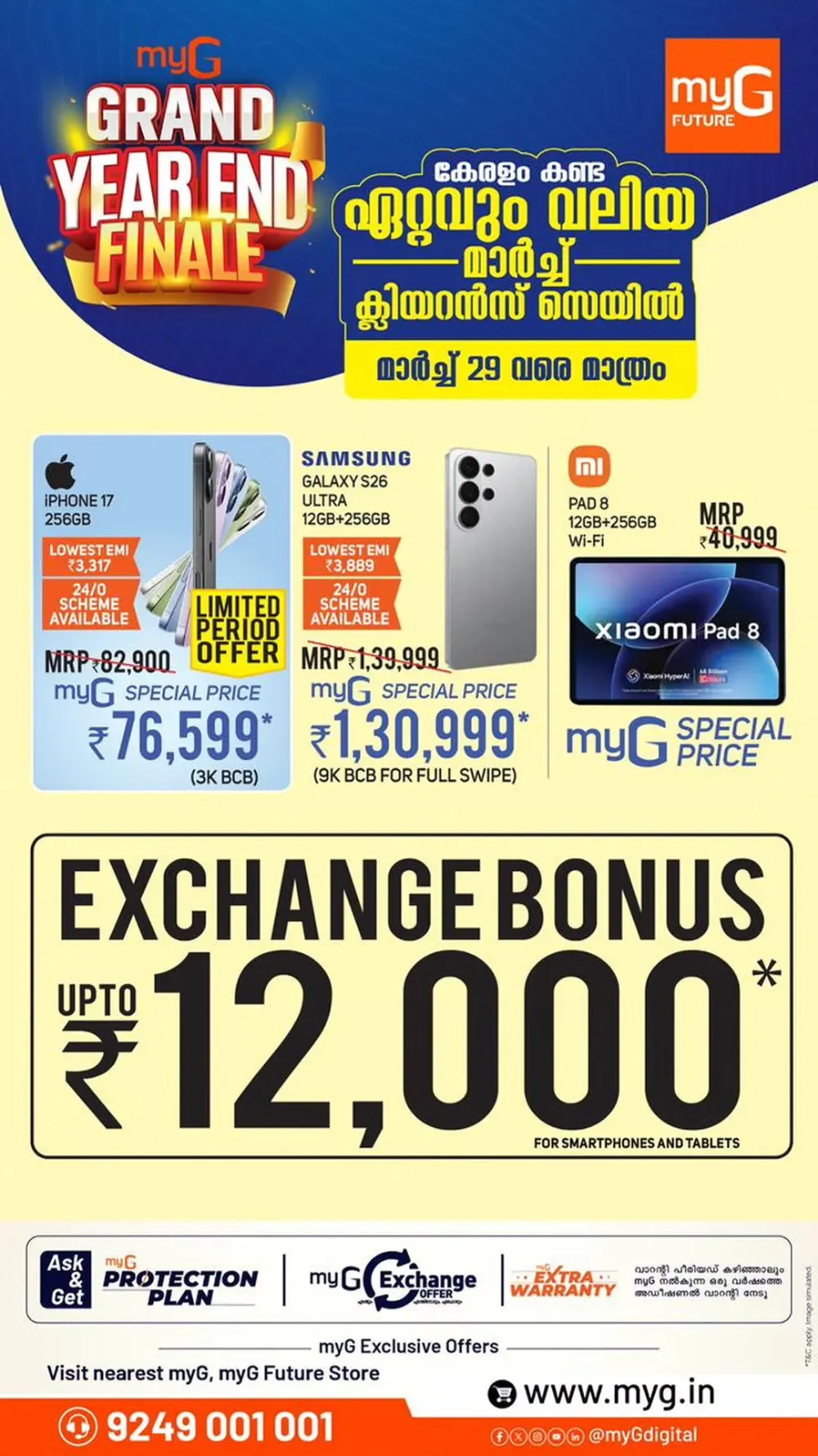 Year End Finale | Ends March 29