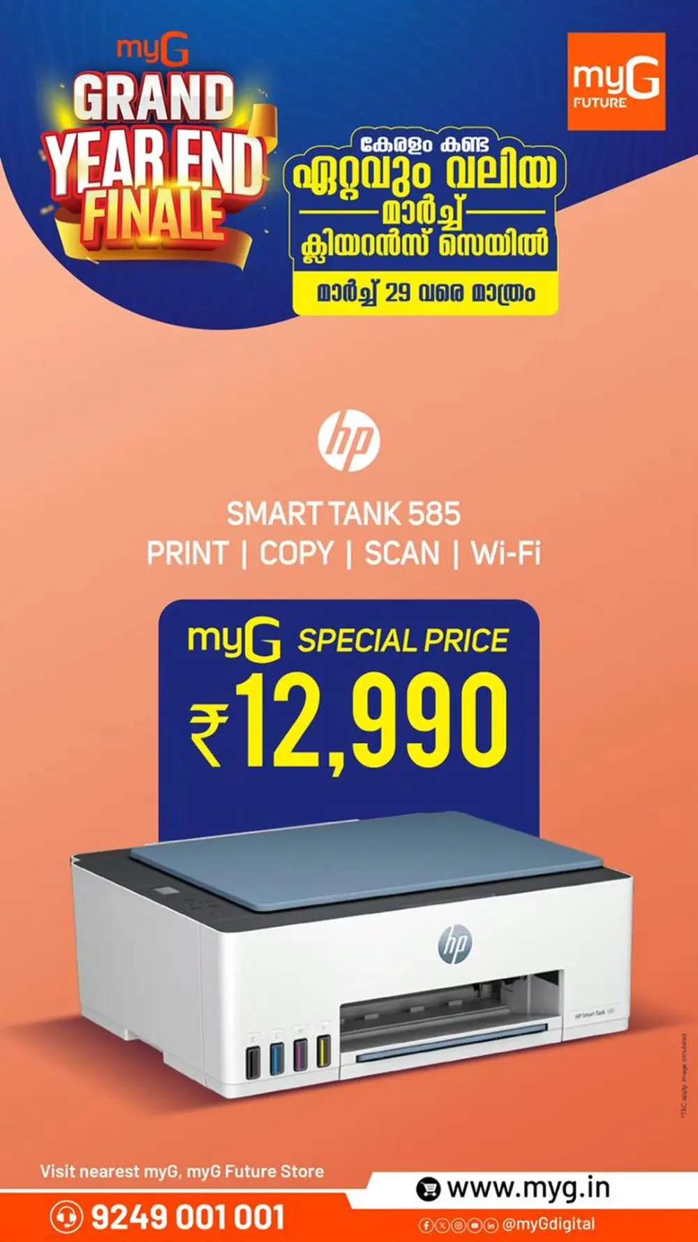 Year End Finale | Ends March 29