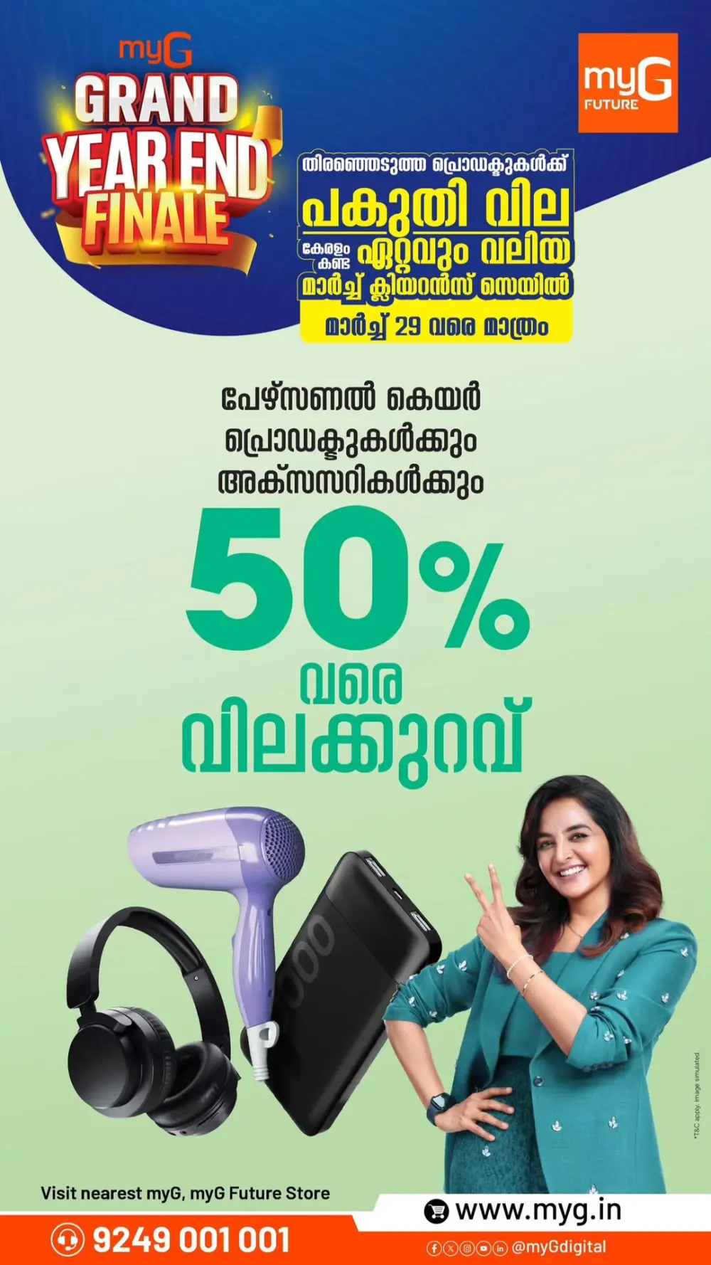 Year End Finale | Ends March 29