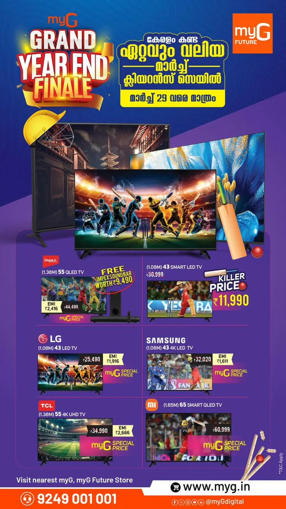 Year End Finale | Ends March 29