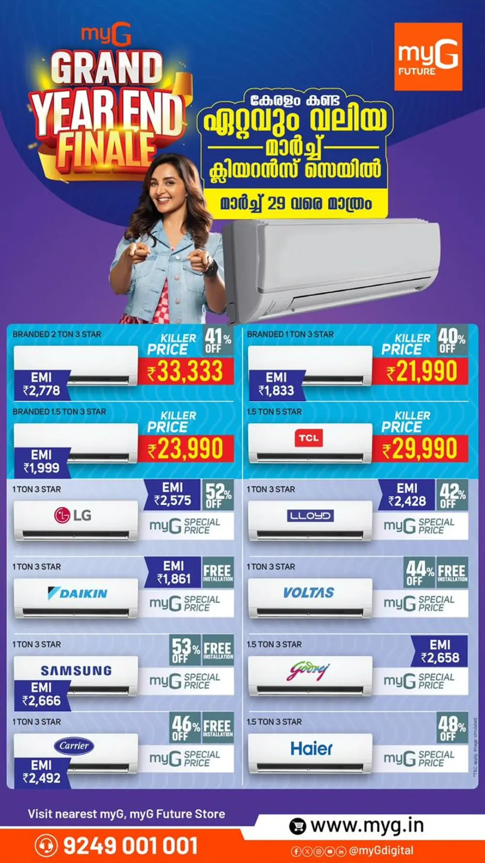 Year End Finale | Ends March 29