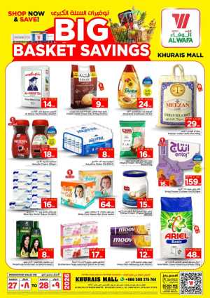 Big basket saving In Al Wafa Hypermarket Riyadh