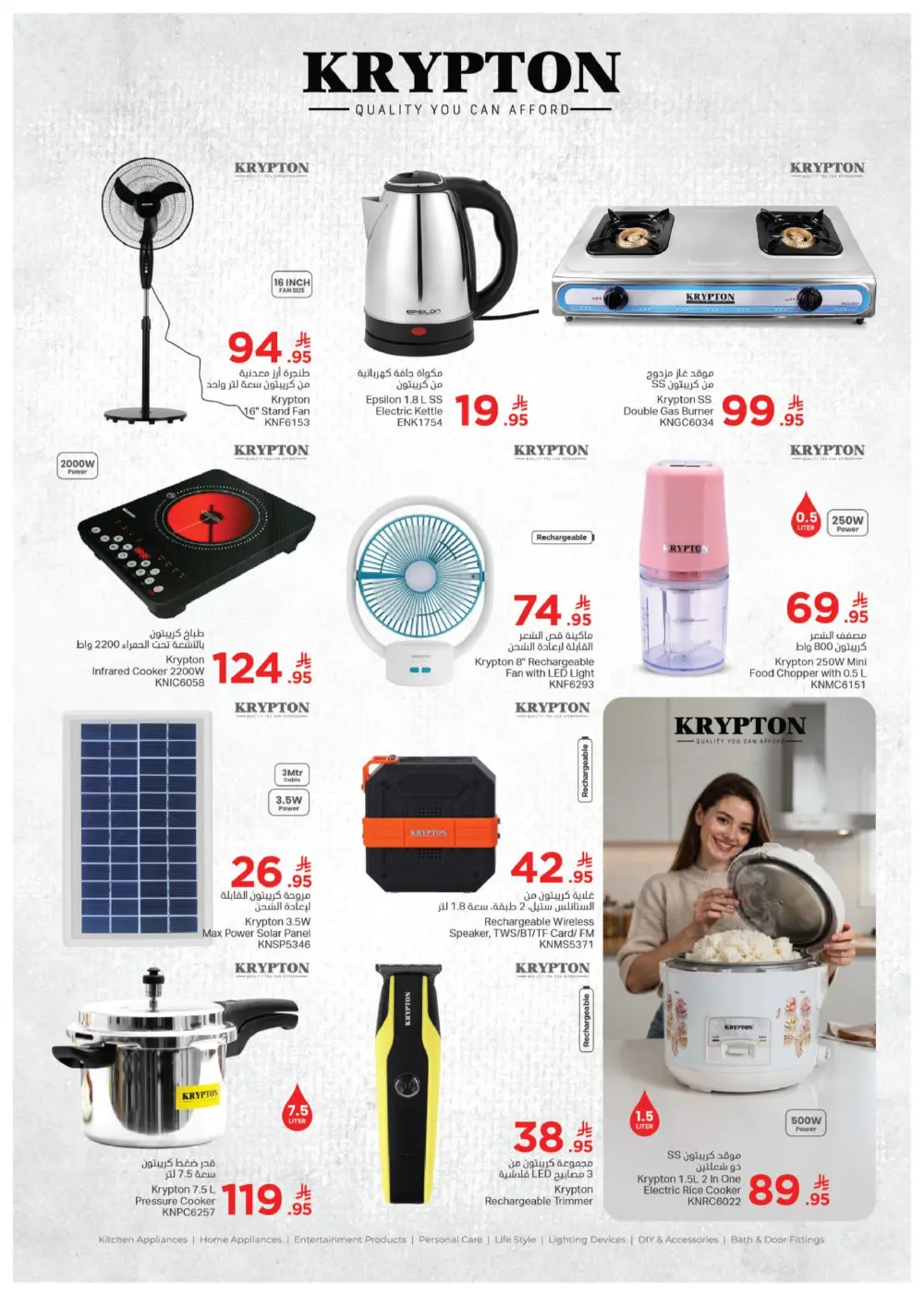 Kabayan KSA Month End Mega Sale | Ends April 15