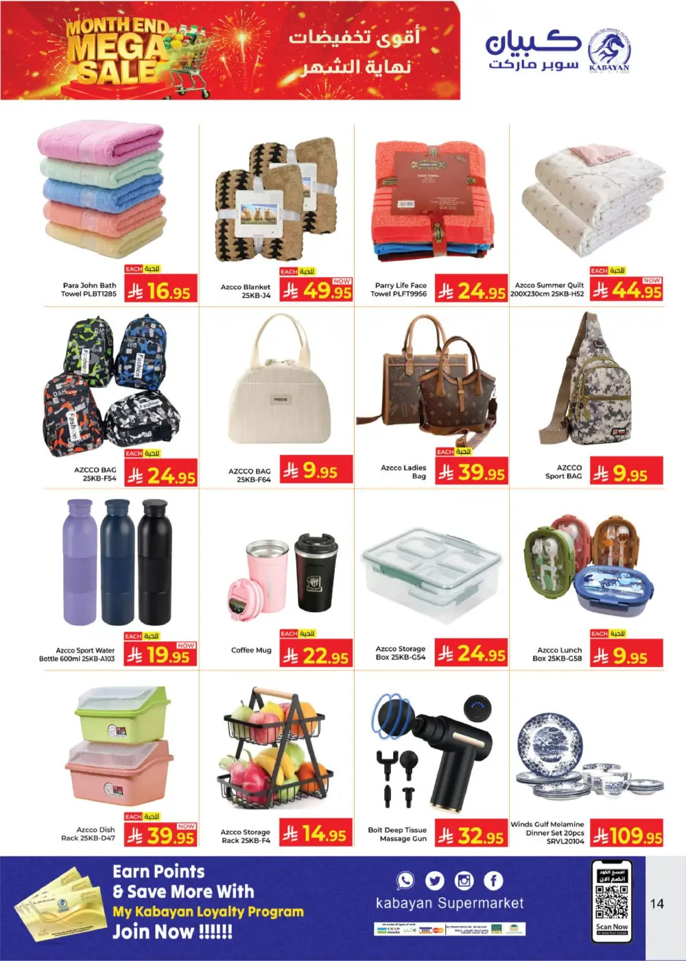 Kabayan KSA Month End Mega Sale | Ends April 15