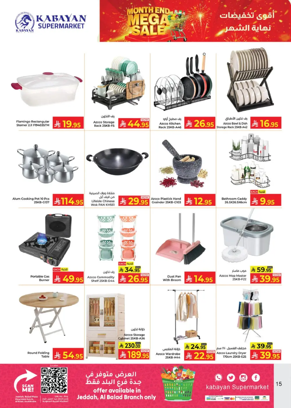 Kabayan KSA Month End Mega Sale | Ends April 15