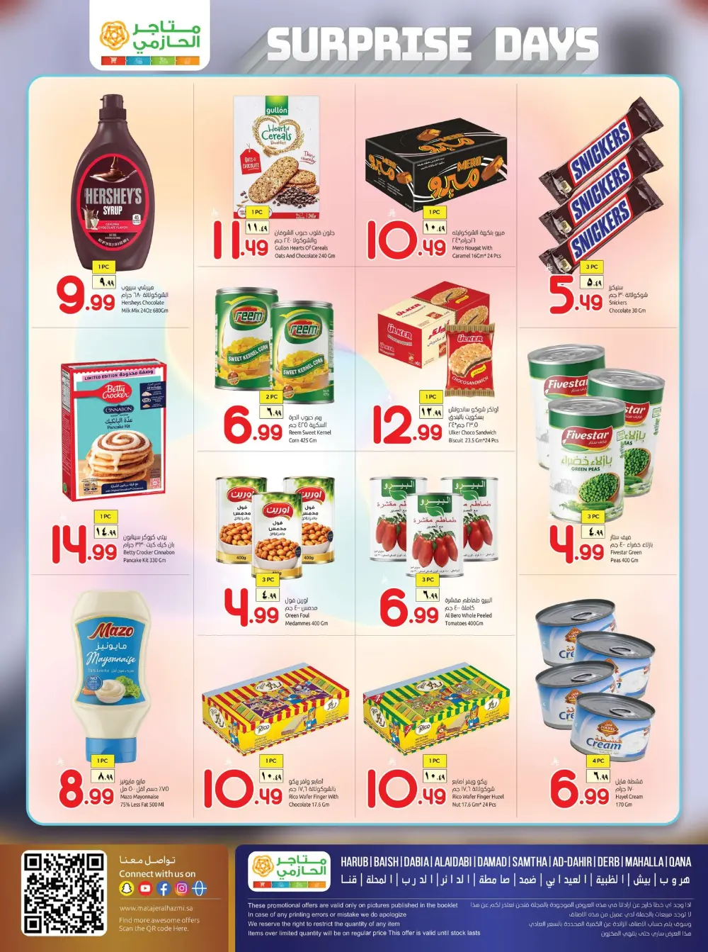 Matajer Al Hazmi Harub Surprise Days | Ends April 02