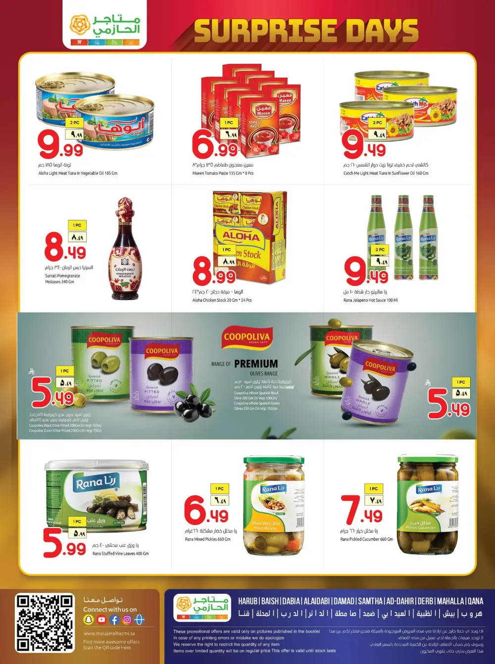 Matajer Al Hazmi Harub Surprise Days | Ends April 02