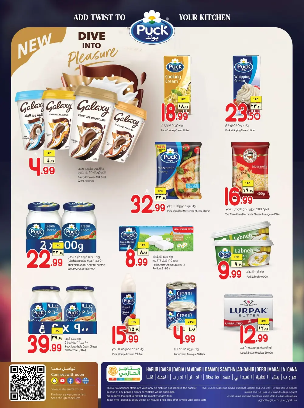 Matajer Al Hazmi Harub Surprise Days | Ends April 02