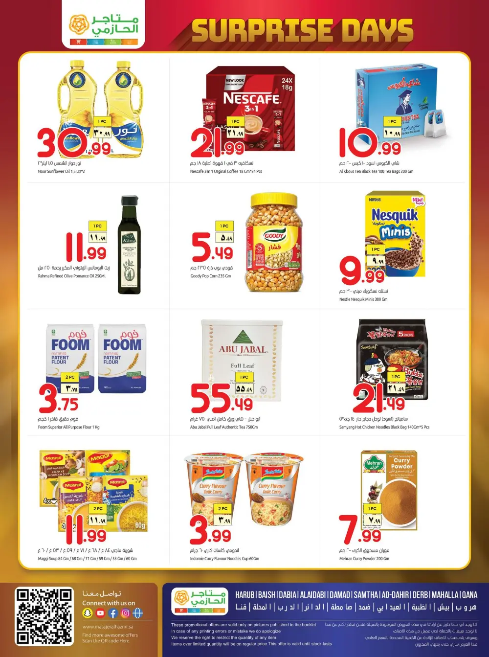 Matajer Al Hazmi Harub Surprise Days | Ends April 02