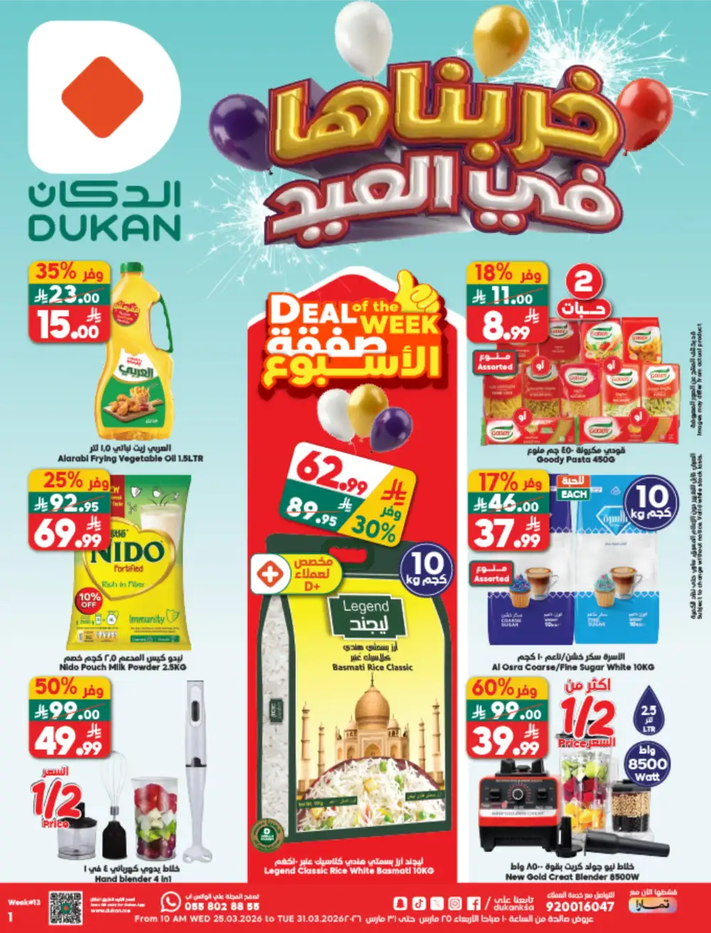 Dukan Saudi Weekly Offers | Ends Tuesday | Big Savings in KSA