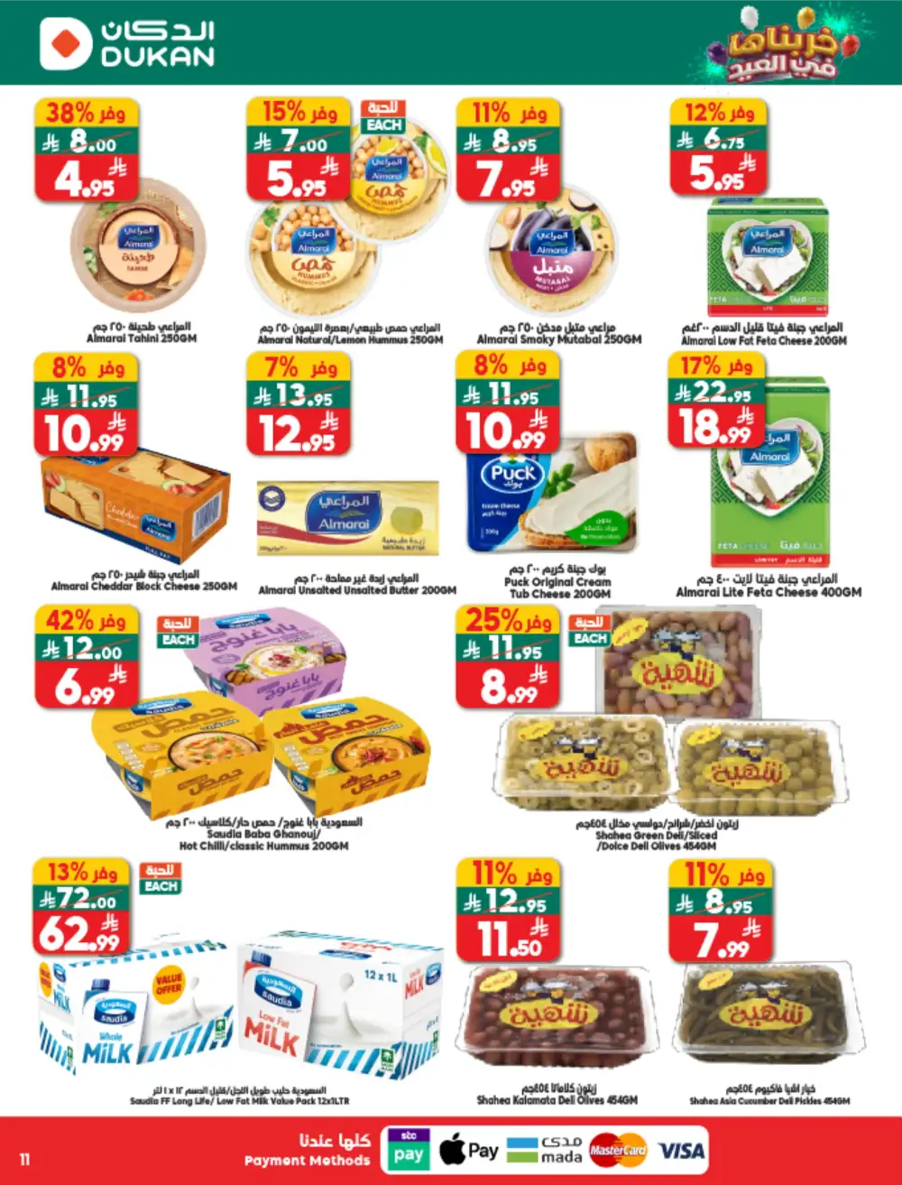 Dukan Saudi Weekly Offers | Ends Tuesday | Big Savings in KSA
