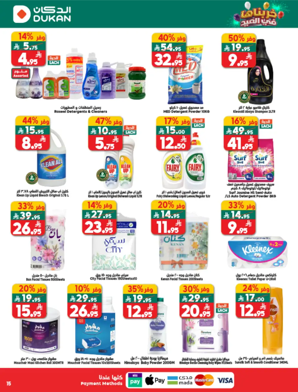 Dukan Saudi Weekly Offers | Ends Tuesday | Big Savings in KSA