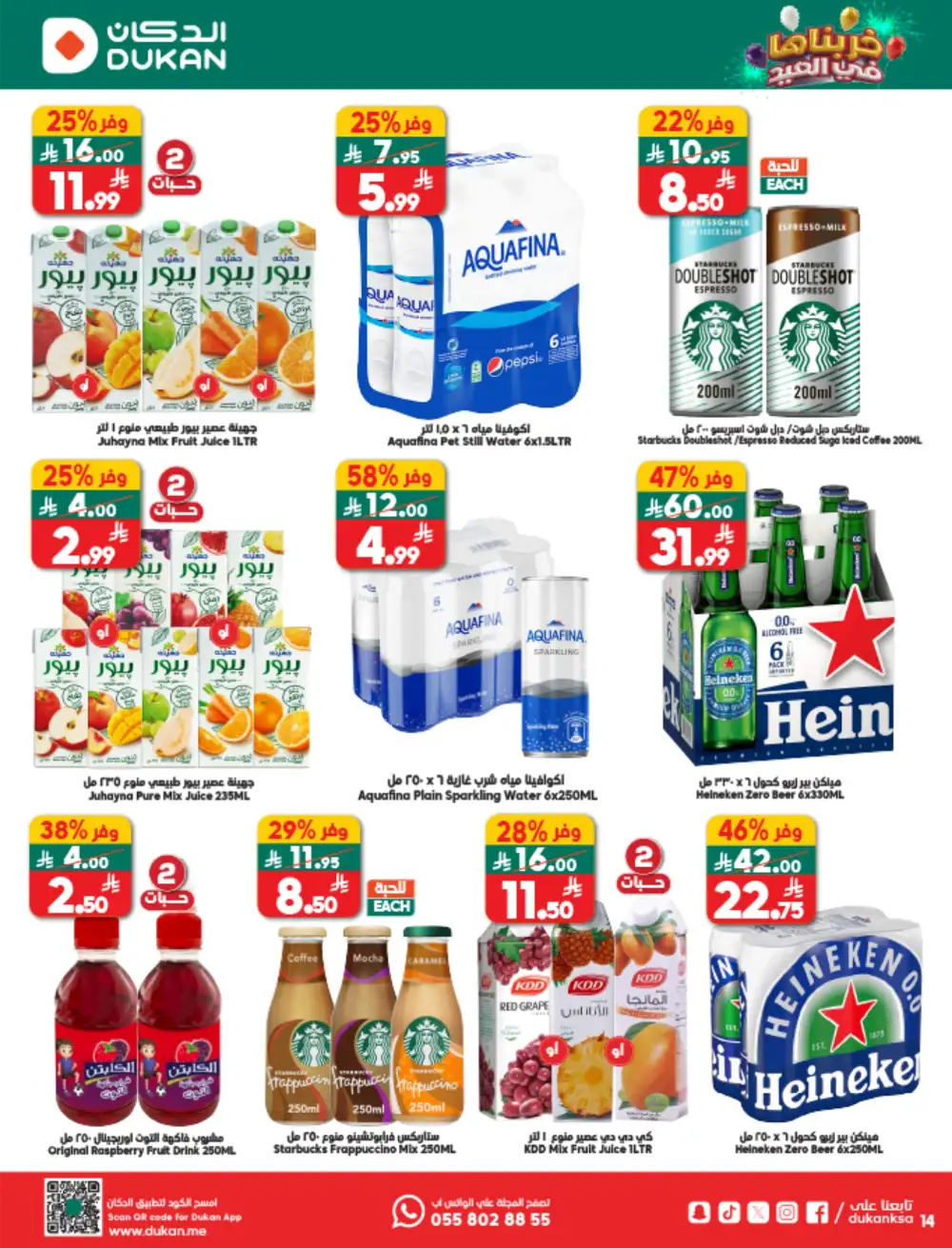 Dukan Saudi Weekly Offers | Ends Tuesday | Big Savings in KSA