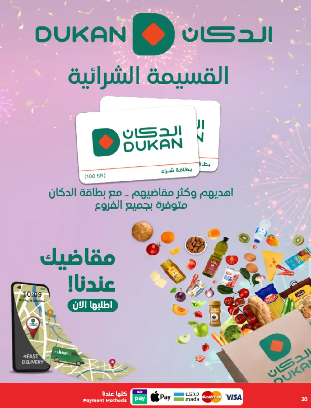 Dukan Saudi Weekly Offers | Ends Tuesday | Big Savings in KSA