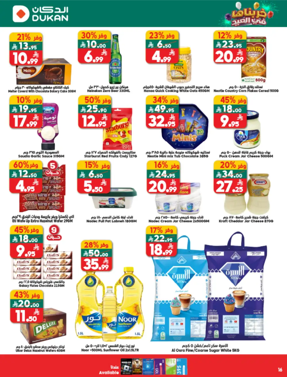 Dukan Saudi Weekly Offers | Ends Tuesday | Big Savings in KSA