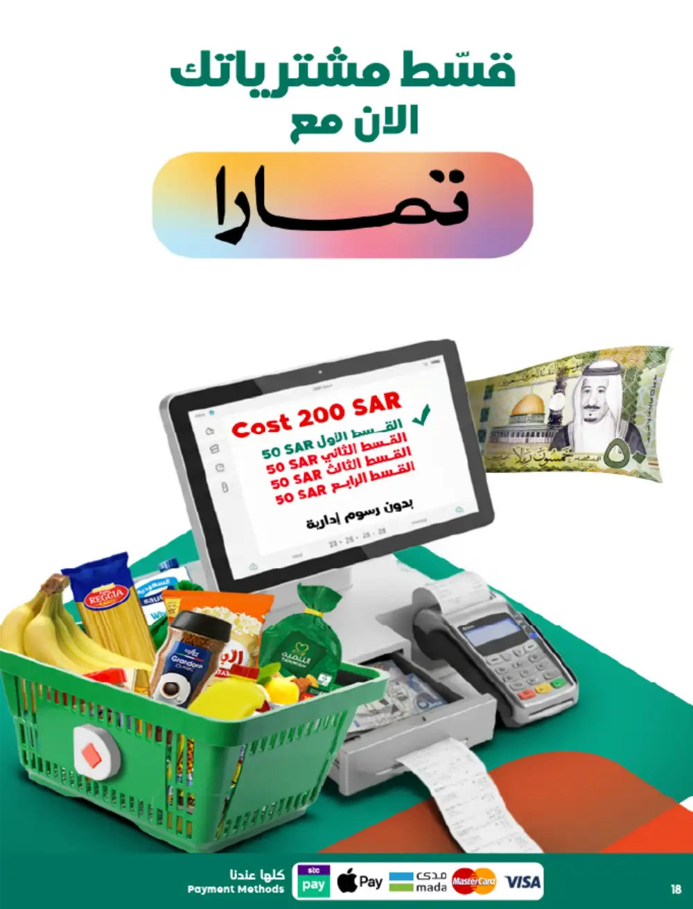 Dukan Saudi Weekly Offers | Ends Tuesday | Big Savings in KSA
