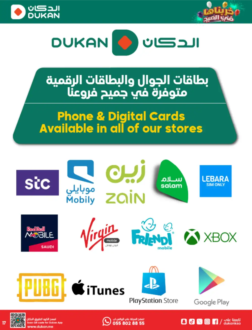 Dukan Saudi Weekly Offers | Ends Tuesday | Big Savings in KSA