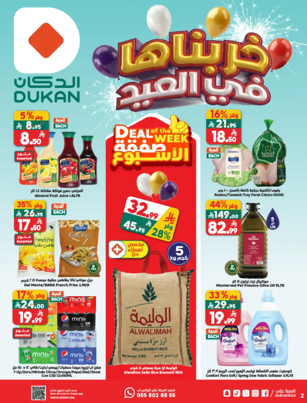 Dukan Saudi Weekly Offers | Ends Tuesday | Big Savings in KSA