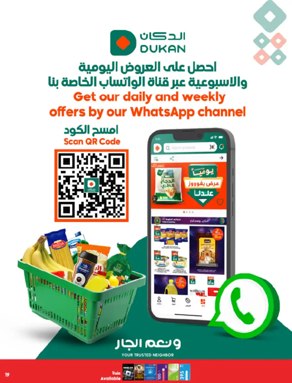 Dukan Saudi Weekly Offers | Ends Tuesday | Big Savings in KSA