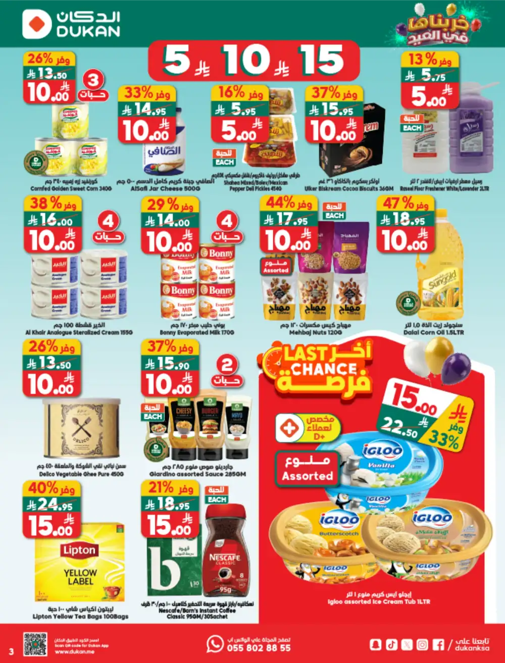Dukan Saudi Weekly Offers | Ends Tuesday | Big Savings in KSA
