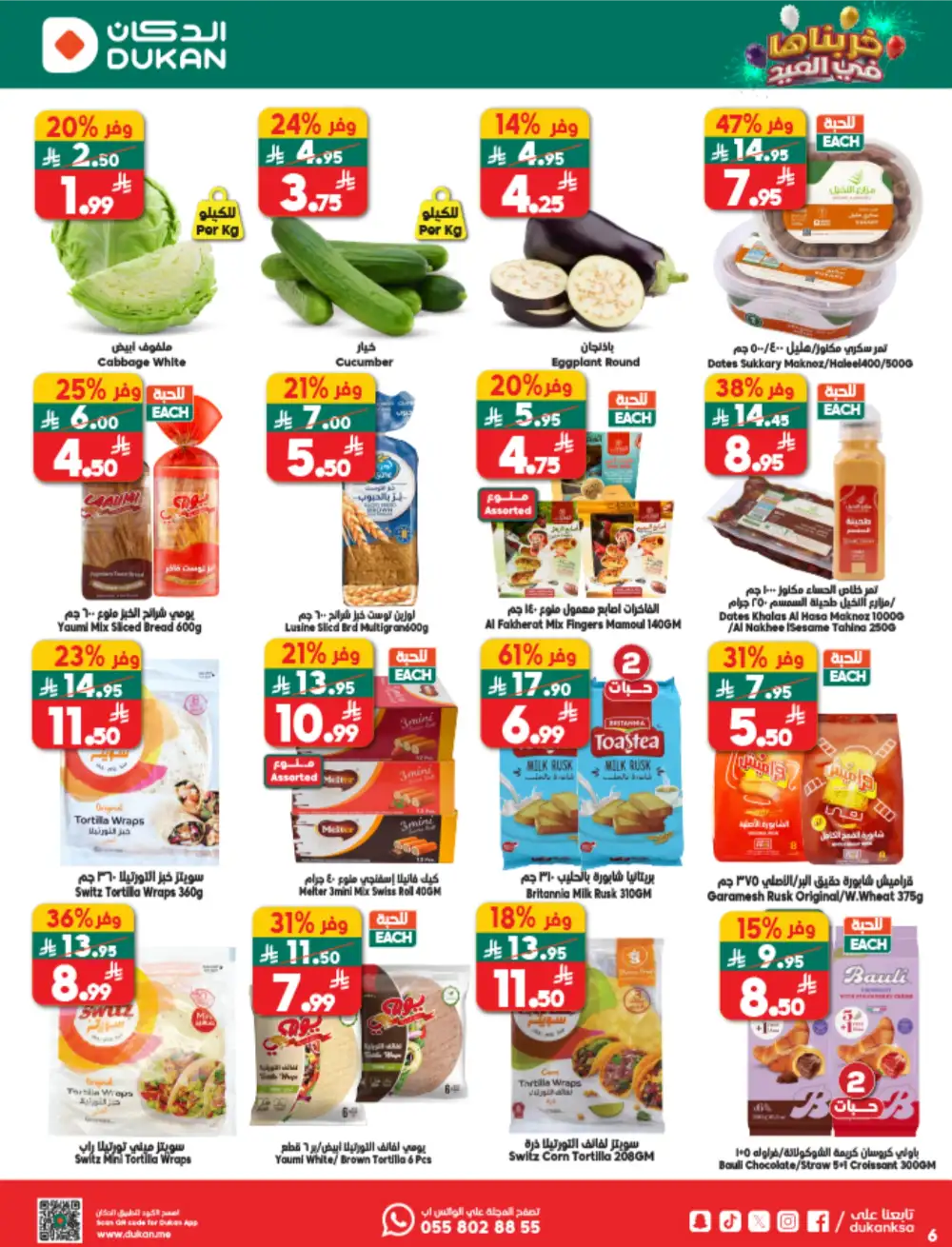 Dukan Saudi Weekly Offers | Ends Tuesday | Big Savings in KSA