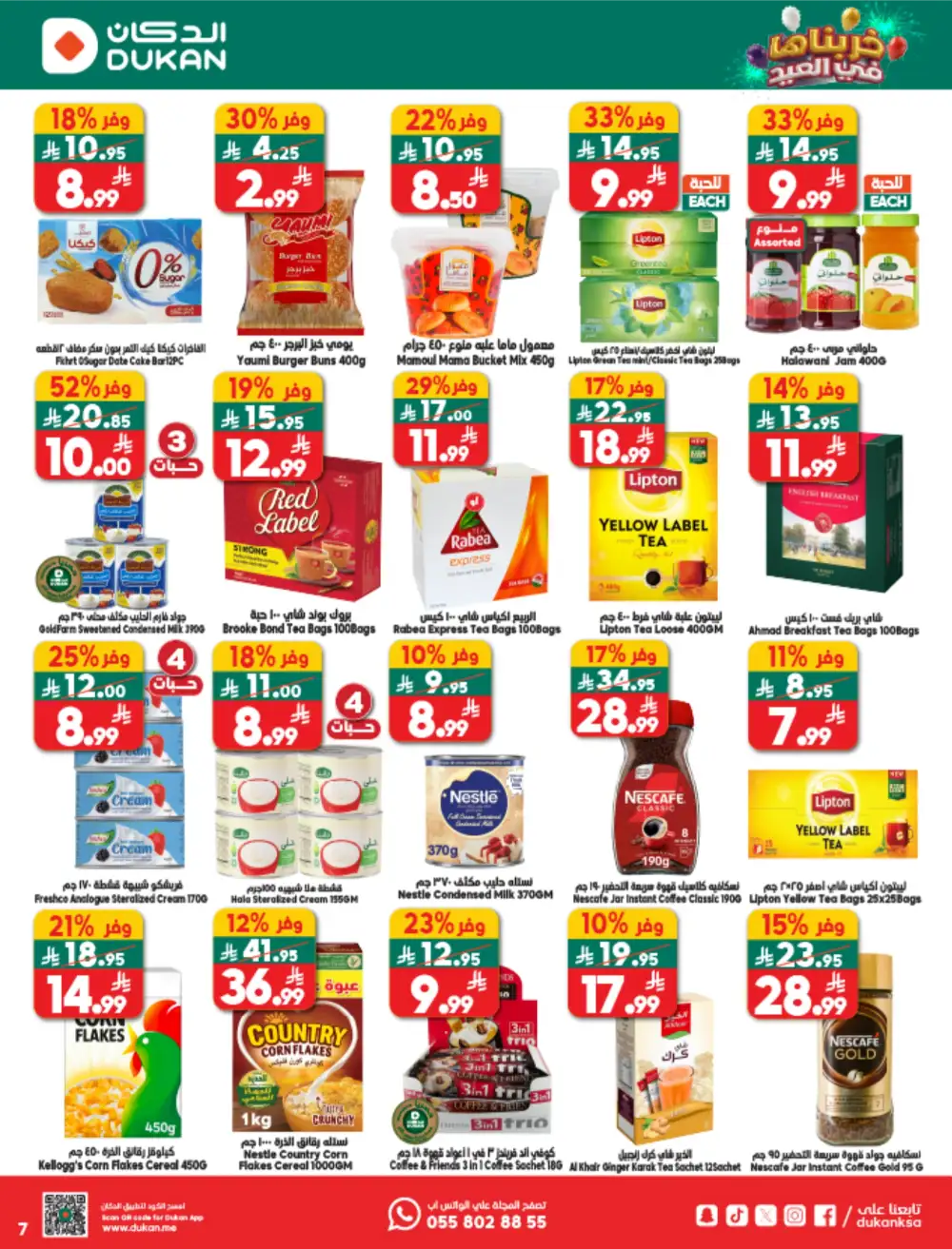 Dukan Saudi Weekly Offers | Ends Tuesday | Big Savings in KSA