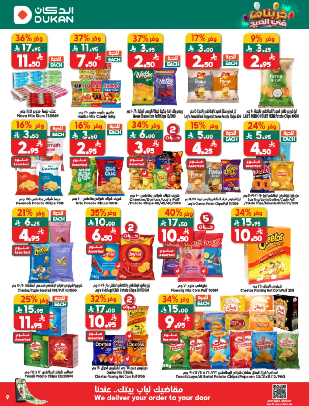 Dukan Saudi Weekly Offers | Ends Tuesday | Big Savings in KSA