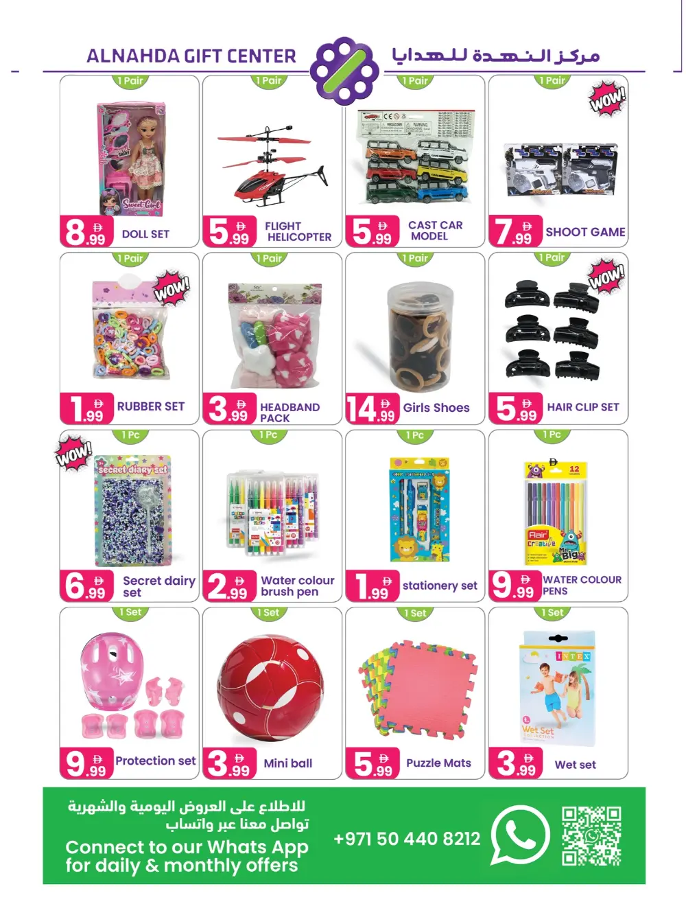 Al Nahda Gift Center Sharjah Special Offers | Ends April 13