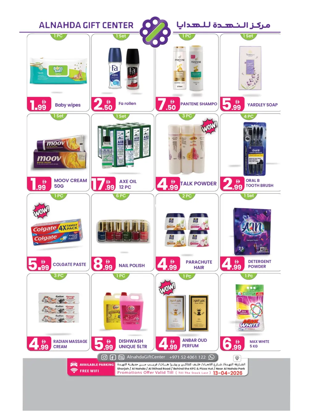 Al Nahda Gift Center Sharjah Special Offers | Ends April 13