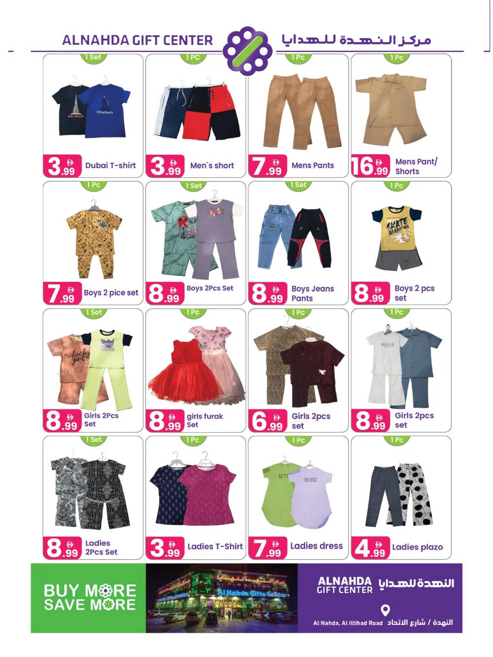 Al Nahda Gift Center Sharjah Special Offers | Ends April 13